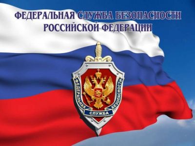 День военной контрразведки Российской Федерации