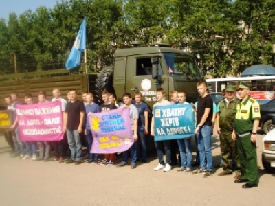 «Молодое поколение за безопасность дорожного движения»