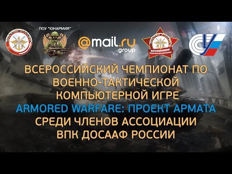 13 Танковая VS ВПК Заря Проект Армата